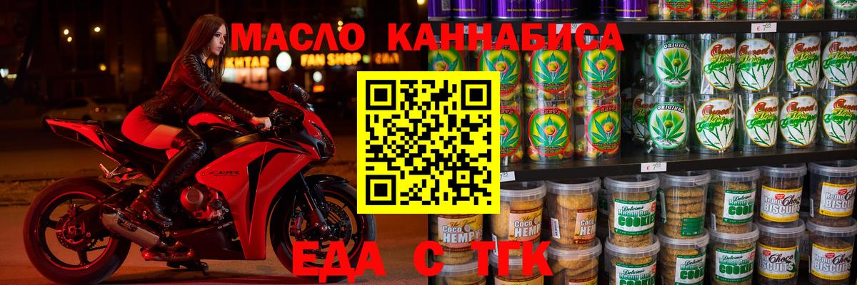 Cannafood конопля Каменка