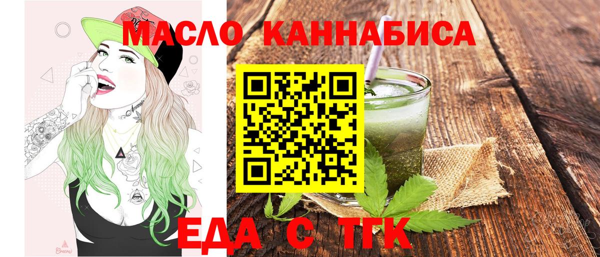Cannafood марихуана  Вход с VPN  Каменка 