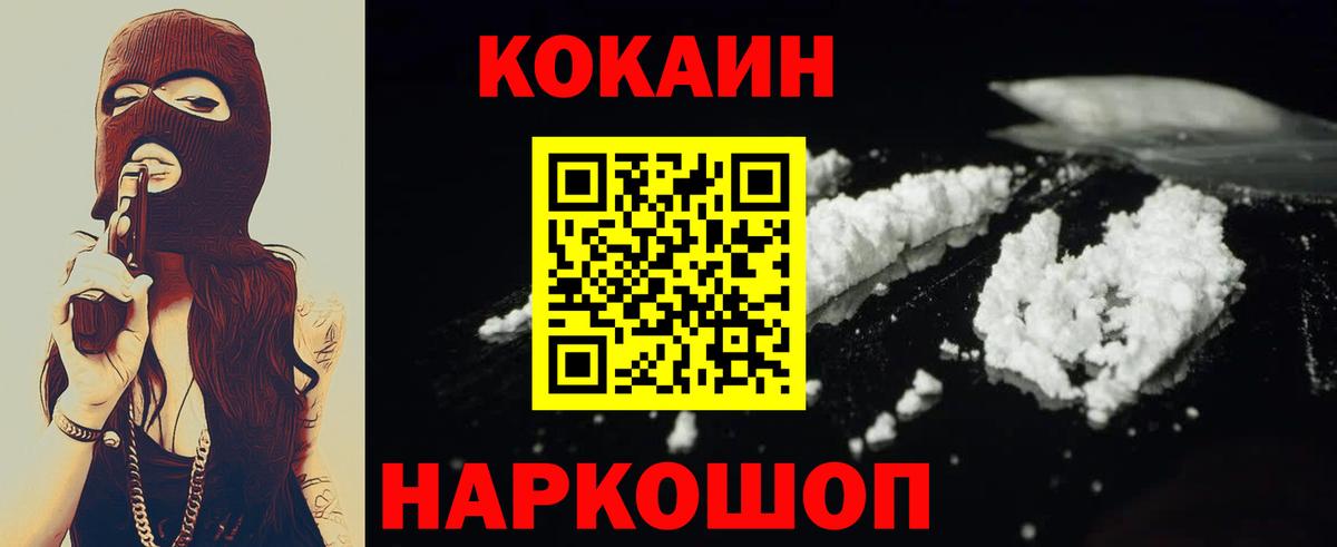 КОКАИН Columbia  Вход с VPN  Каменка 
