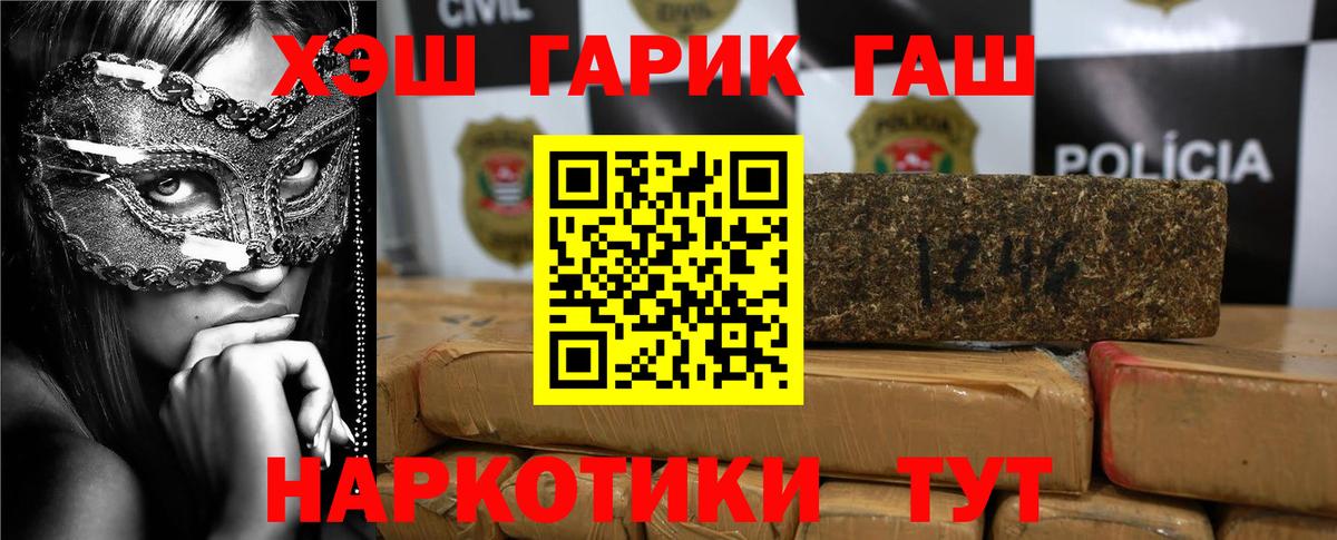 ГАШ ice o lator  Гашиш  что такое наркотик  Вход с VPN  Каменка 