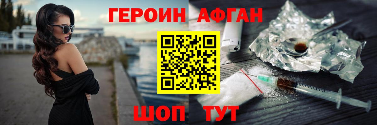 ГЕРОИН  ГЕРОИН гречка  Вход с VPN  Каменка 