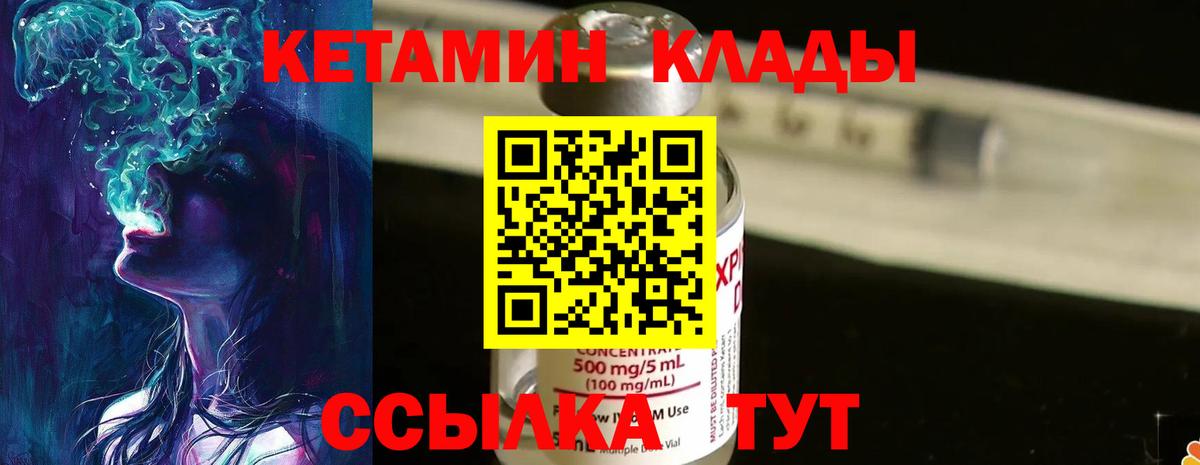 Кетамин ketamine  Вход с VPN  КЕТАМИН VHQ  Каменка 