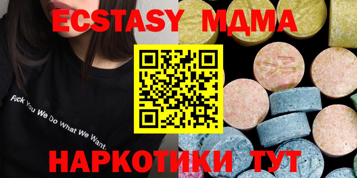 MDMA  MDMA crystal  Каменка  Вход с VPN  МДМА VHQ 