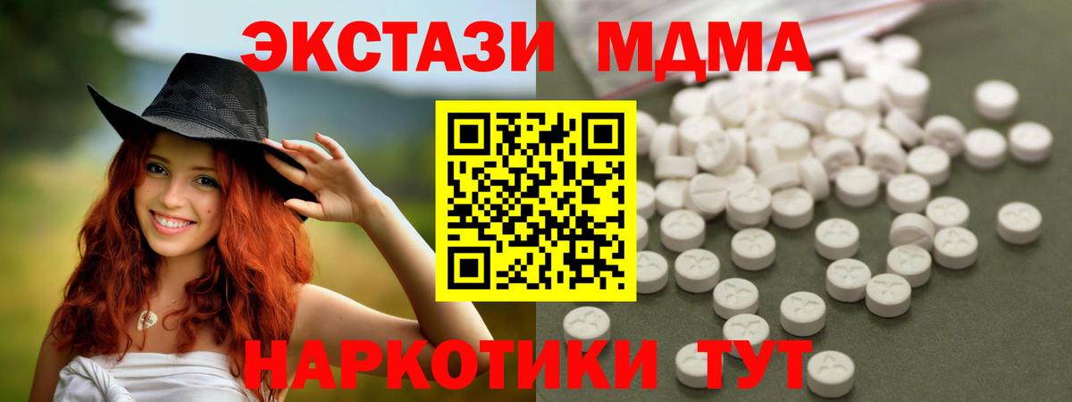 MDMA кристаллы Каменка