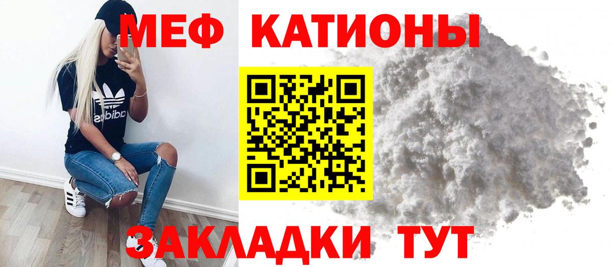 МЯУ-МЯУ мука  МЯУ-МЯУ  Мефедрон мука  Каменка  Вход с VPN 