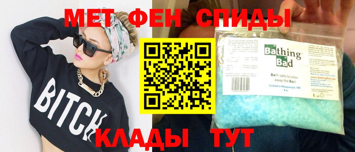 Первитин  МЕТАМФЕТАМИН Methamphetamine  Вход с VPN  Каменка 